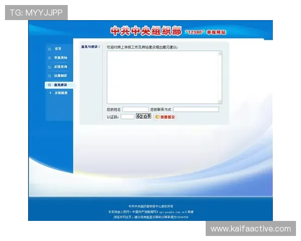 凯发娱乐网址官方网站最新登录入口及安全保障措施详解