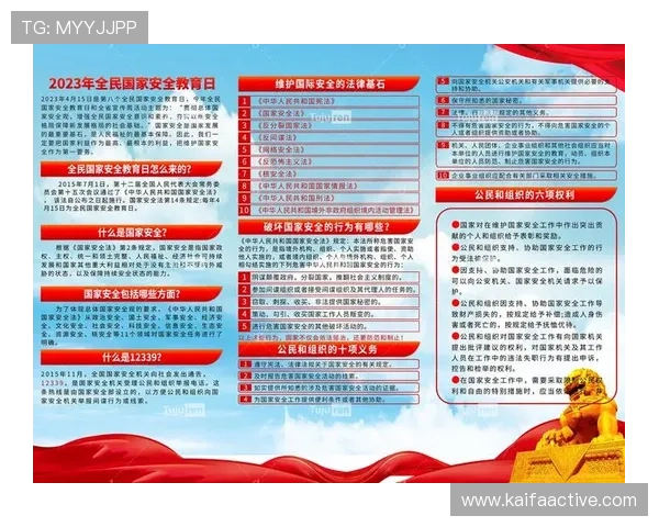 凯发旗舰厅注册平台官网下载：下载安装包的安全性分析与防范措施介绍