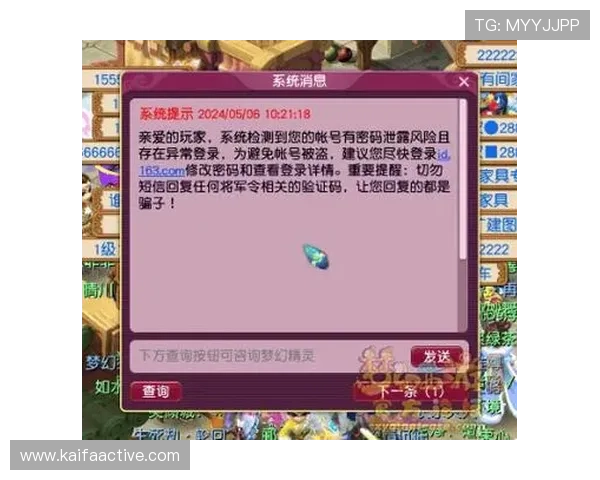 凯发在线官网登录安全措施全面解析,保护玩家账号信息不被泄露 凯发在线官网登录安全措施全面解析,保护玩家账号信息不被泄露