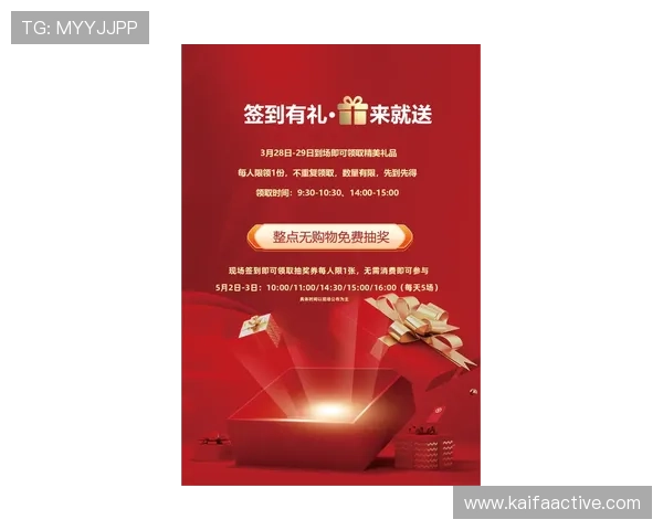 凯发手机首页最新优惠活动，丰富奖励助你轻松赢取游戏大奖