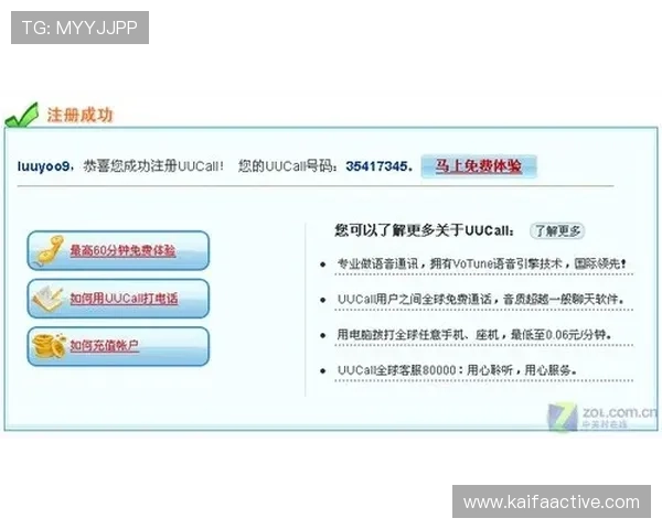 如何准确获取凯发体育注册中心的最新地址和客服电话确保账号安全