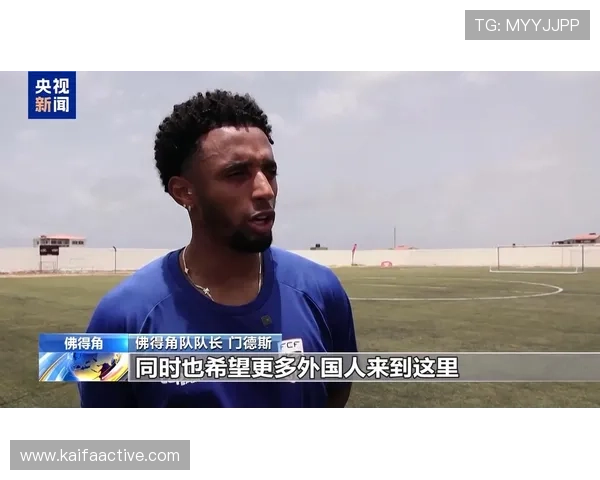 世界杯沙特对佛得角比赛现场氛围与球迷支持情况报道